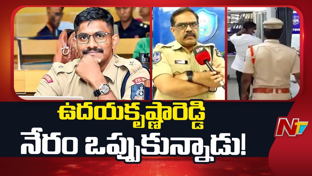 Trainee IPS Uday Krishna Reddy Case: DCP Srinivas F2F | NTV Telugu