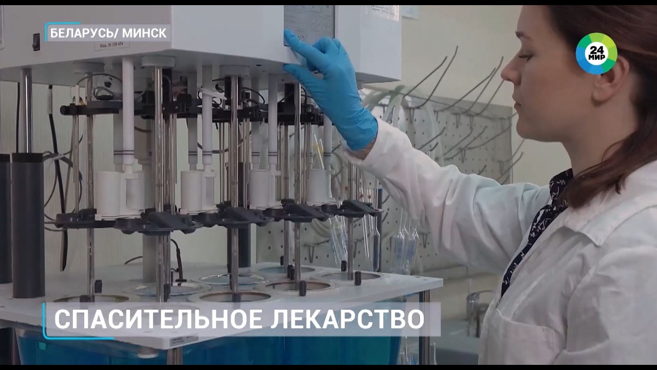 Импорт лекарства от эпилепсии полностью заместили в Беларуси, оно вдвое дешевле зарубежного аналога