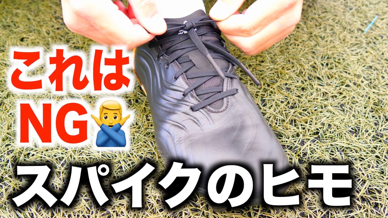 【知らなきゃ損】サッカー豆知識！絶対にほどけない結び方と長すぎる場合の対処法
