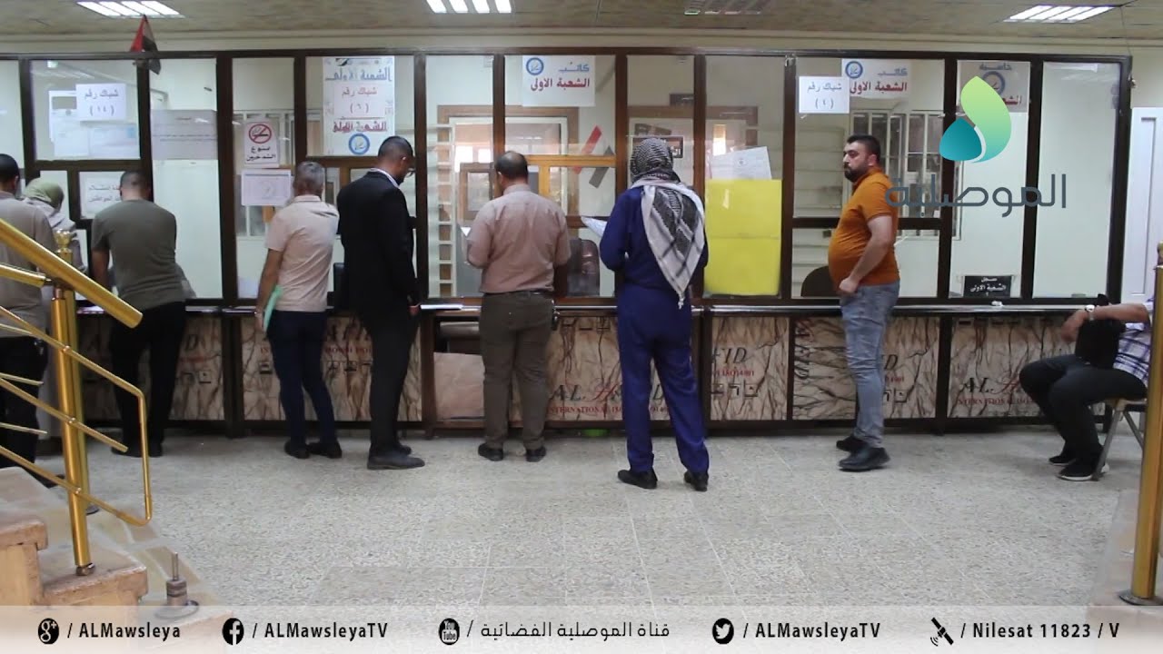 كاميرا الموصلية ترصد سير العمل في دائرة طابو الزهور بالموصل بعد تخصيص الدائرة جدول جديد لكل منطقة