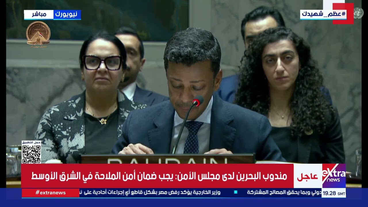مجلس الأمن يصوت على مشروع قرار بشأن الاعتداءات الإيرانية على دول الخليج ودول أخرى بالمنطقة
