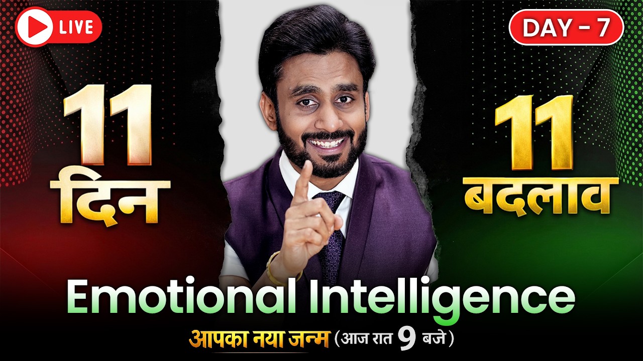 Transform Your Life Day - 7 ( Emotional Intelligence ) By Mahendra Dogney