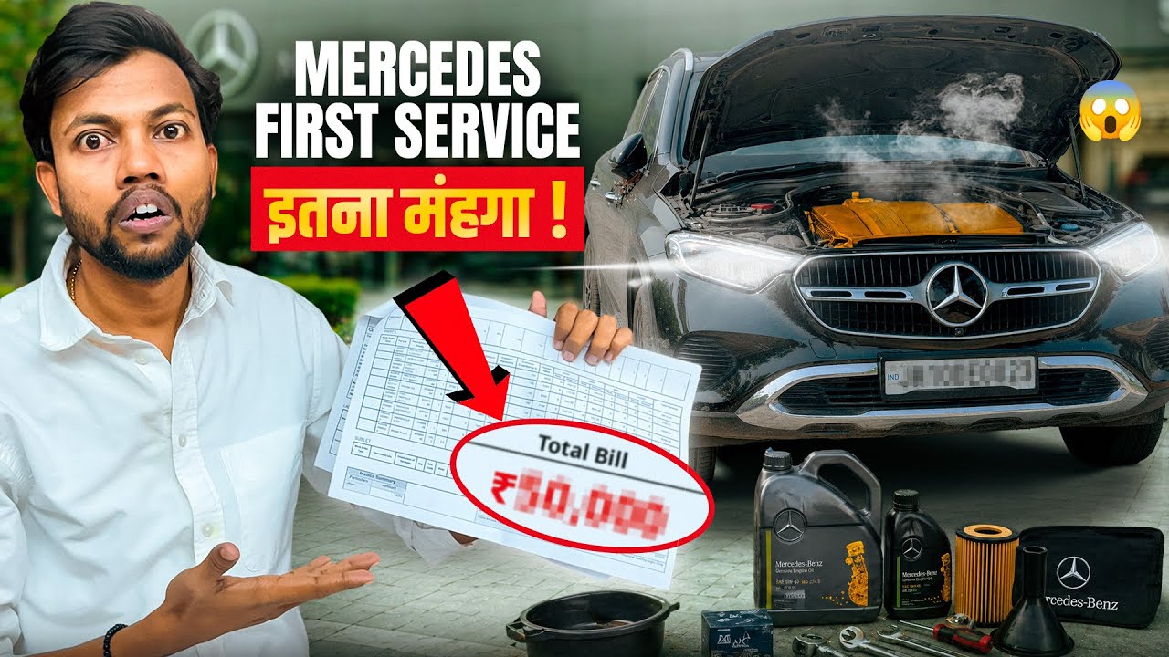 Mercedes First Service इतना महंगा 😱 My Mercedes GLC 300 First Service Cost ? 