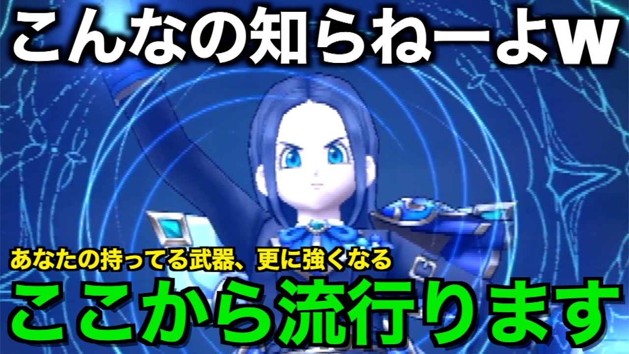 昨日の裏技詳細説明、まじで差が付くこの技術特別に公開します【ドラクエウォーク】【ドラゴンクエストウォーク】
