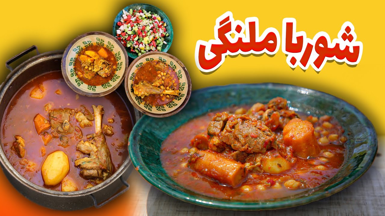 Delicious Afghani Soup/Shorba | شوربا وطنی بدون دیگ بخار
