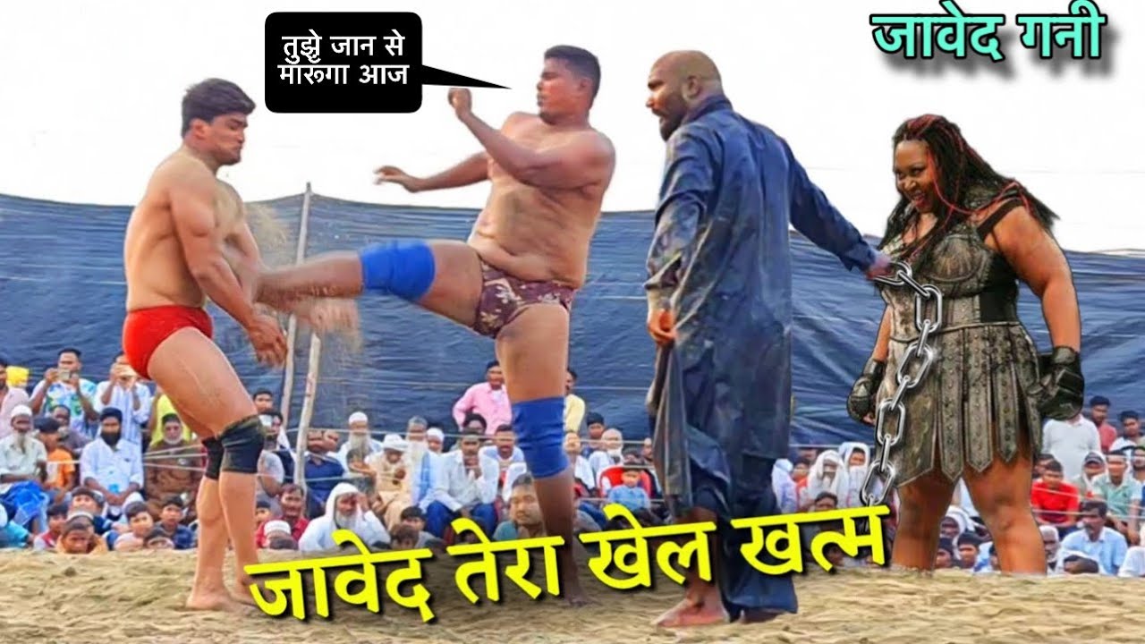 जावेद गनी जम्मू बाले का खेल ख़त्म | New Kusti Dangal Javed Gani 2025