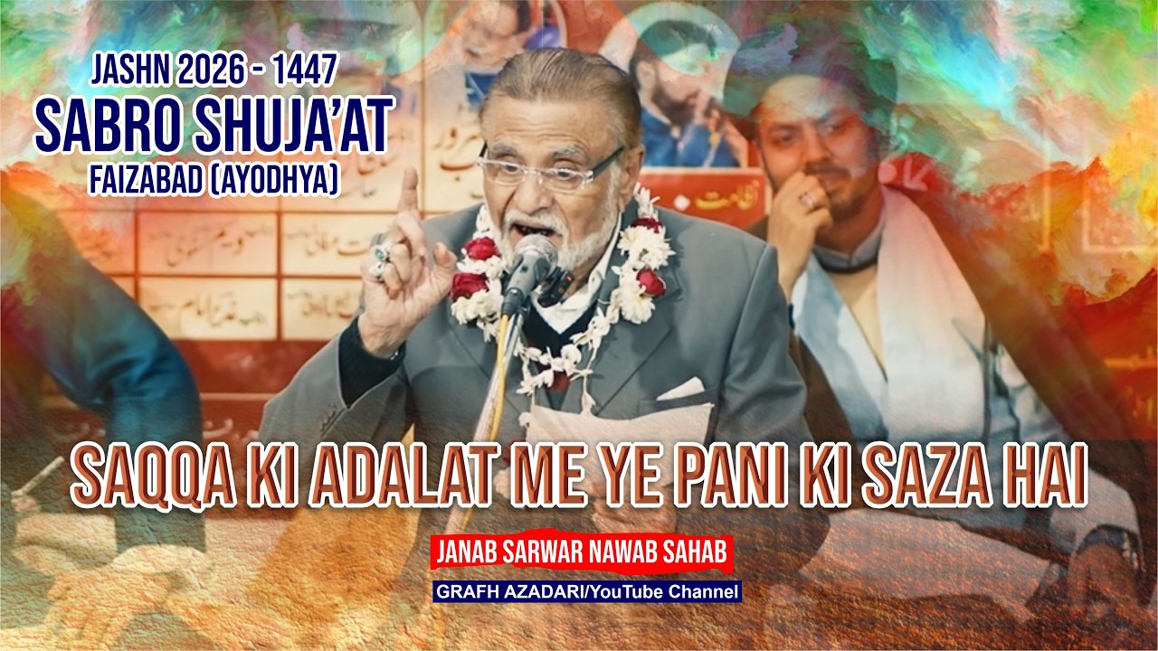 Janab Sarwar Nawab | Saqqa Ki Adalat Me Ye Pani Ki Saza Hai | Jashn e Sabr o Shujaat 2026 | Faizabad