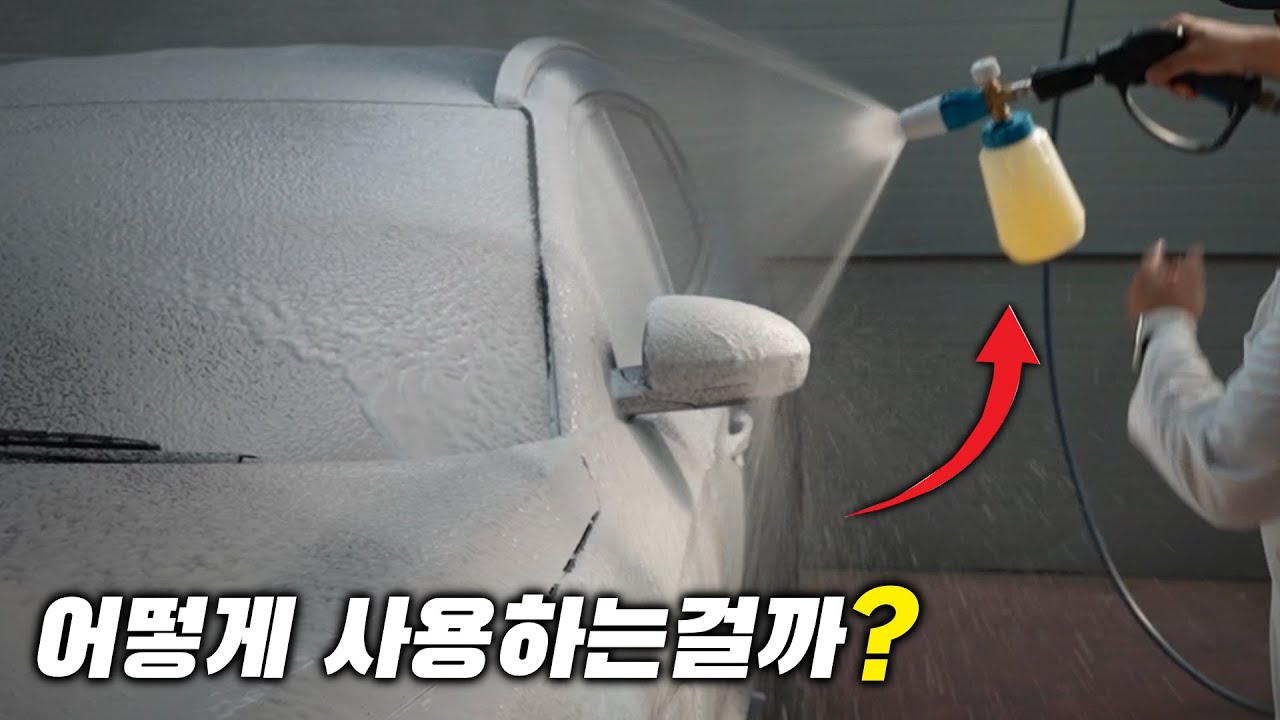 폼건, 폼랜스, 폼캐논 사용방법과 주의사항 제대로 알고 사용하세요