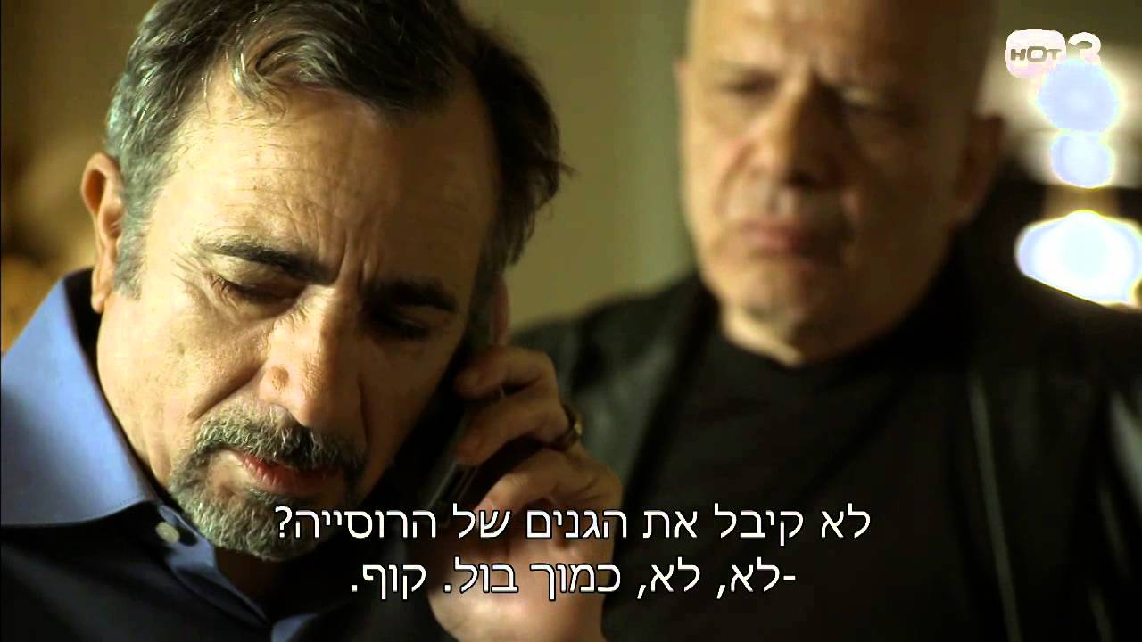 רעש על הקו - הבורר עונה 4, פרק 11