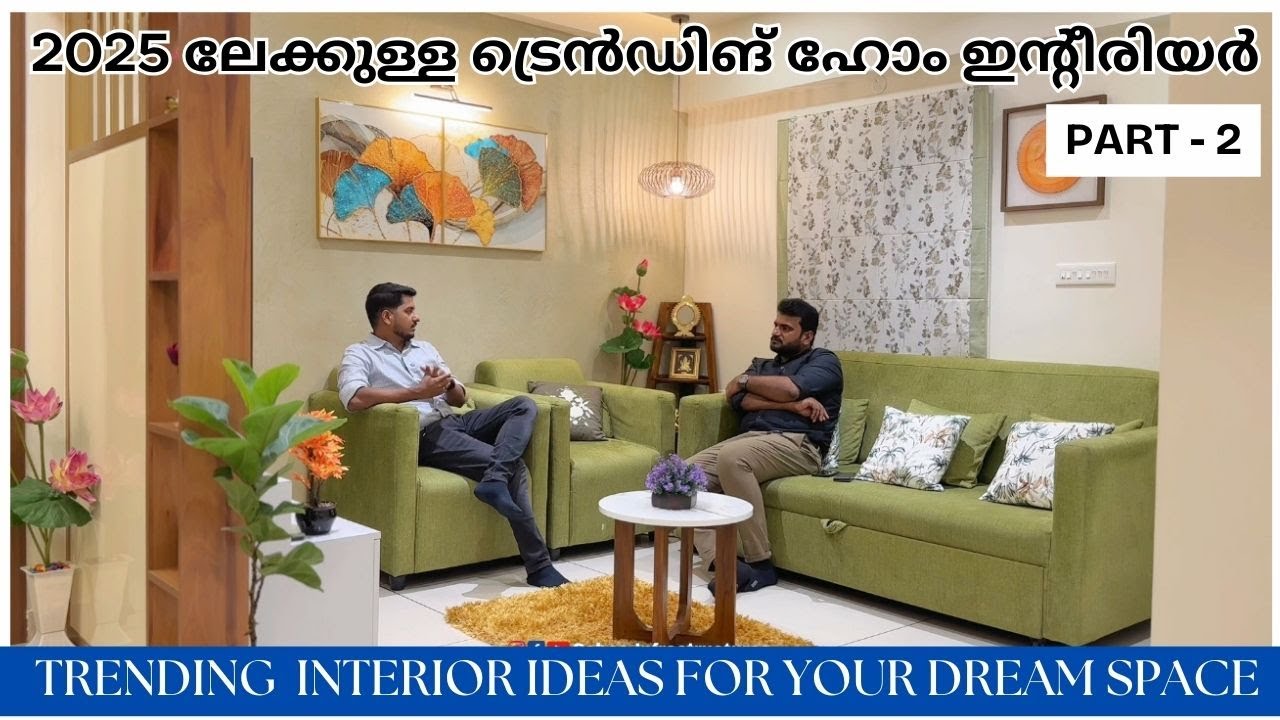 2025 ലേക്കുള്ള ട്രെൻഡിങ് ഹോം ഇന്റീരിയർ CONCEPTS | PART 2 |  HOME INTERIOR DESIGNS MALAYALAM