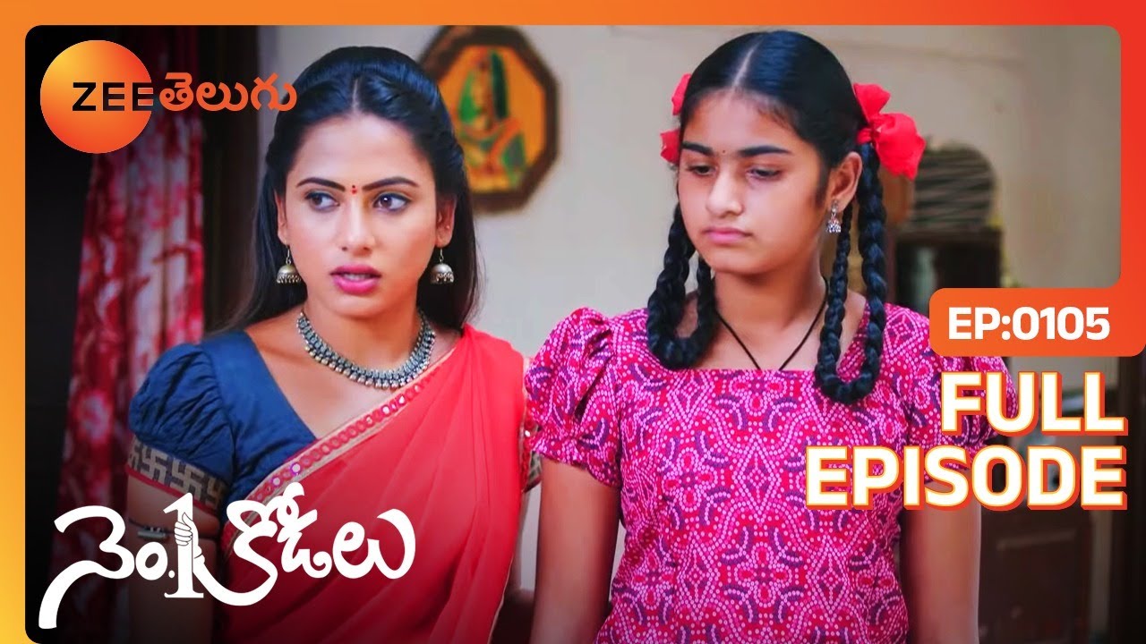 కట్నం డిమాండ్, పెళ్లి షరతు. | No.1 Kodalu | Full Ep. 105 | ZEE Telugu