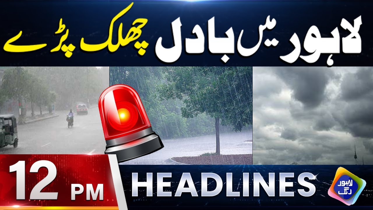 Heavy Rain Hits Lahore | Headlines 12 PM | 27 Jan 2026 | Lahore Rang