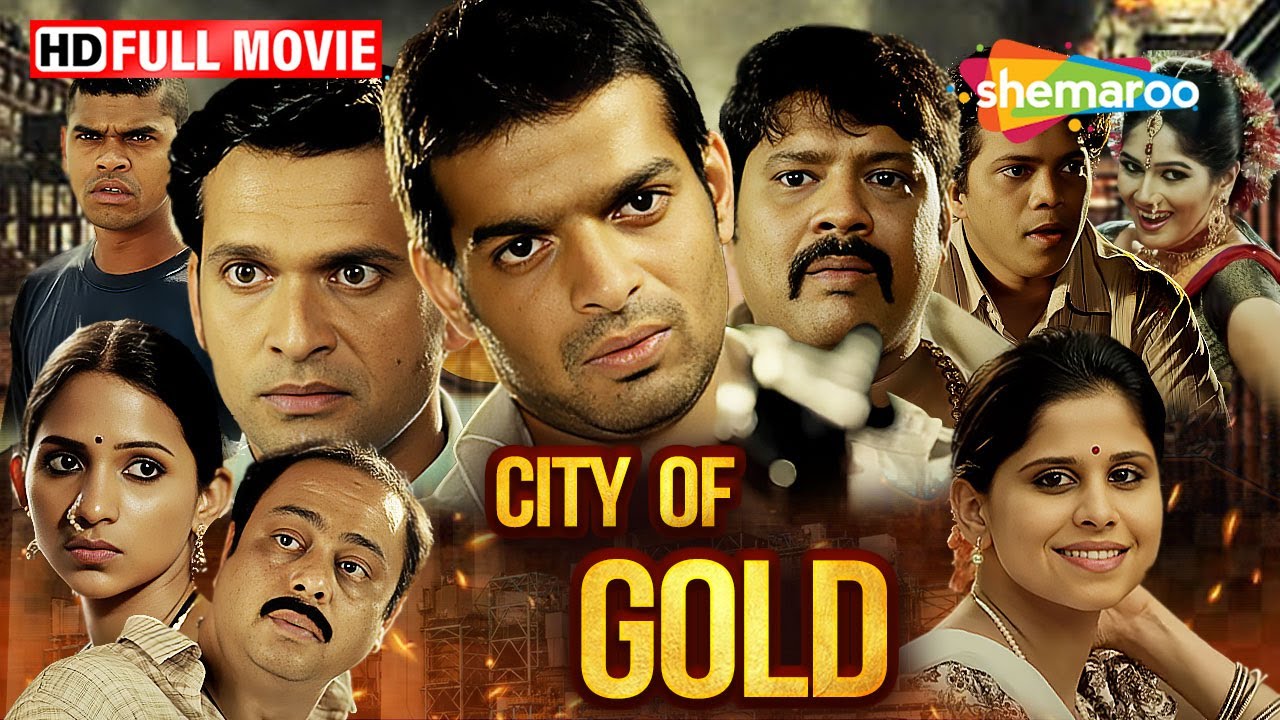 मिल कर्मचारियों की जंग : स्वार्थी मालीक  | Mahesh Manjrekar Movies | City Of Gold | Full Movies | HD