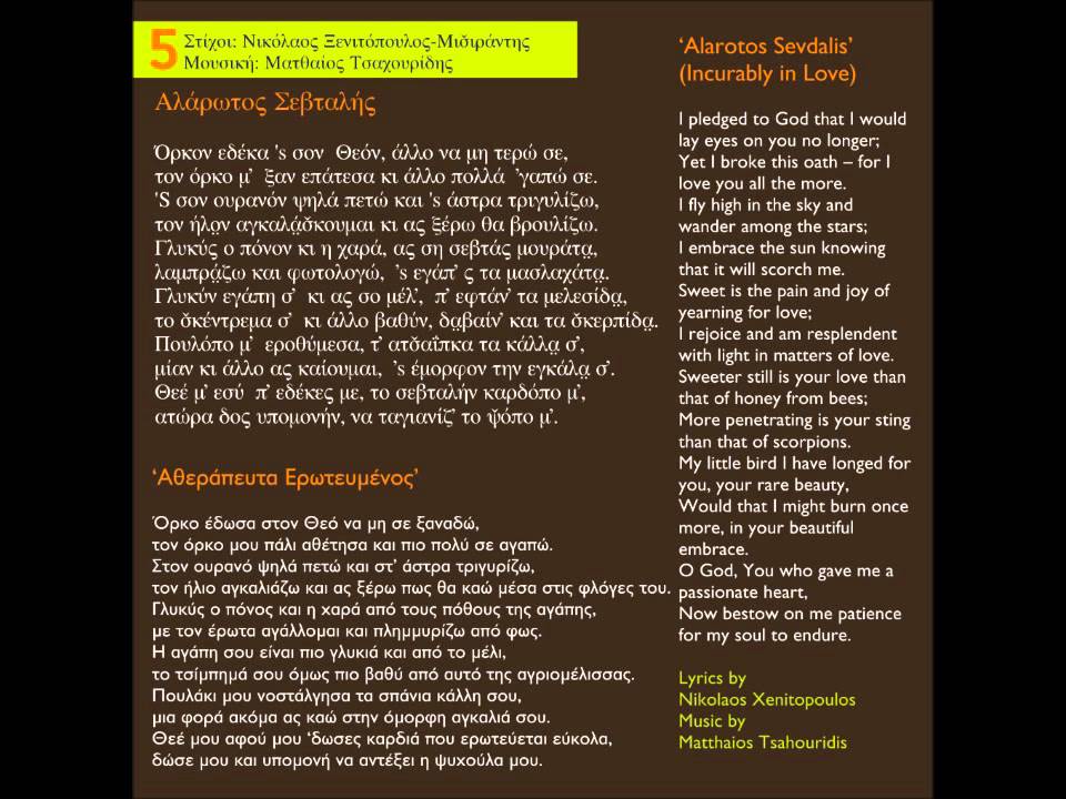 Meliris 05 - Alarotos Sevdalis