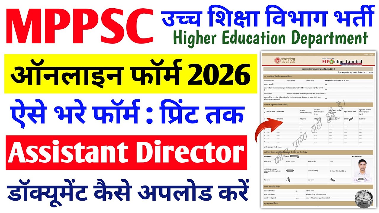 MPPSC Assistant Director online form 2026 Kaise bhare | Assistant Director form fill up 2026 