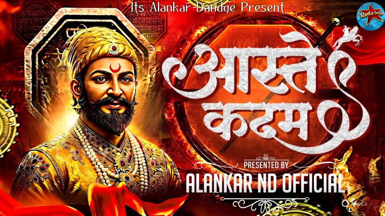 Aaste Kadam Raj Aal Dj | आस्ते कदम राजं आलं Dj | Circuit Mix | Dj Alankar Nd Official