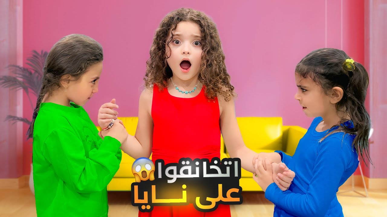 فاجأنا نايا ب رجعتها على الجمباز 🤸‍♀️ | رفقاتها اتخانقوا عليها 😱