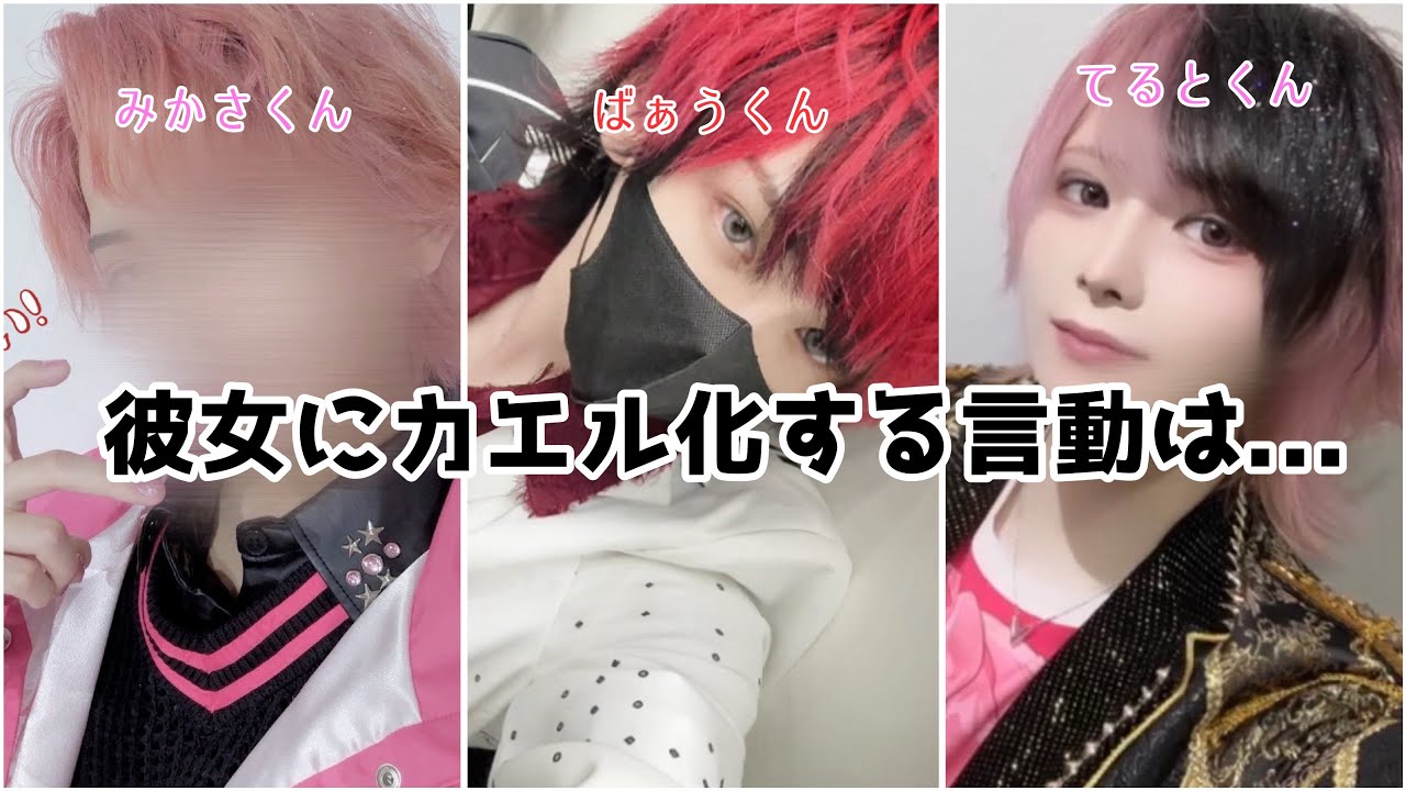 【STPR】彼女に冷める言動は...