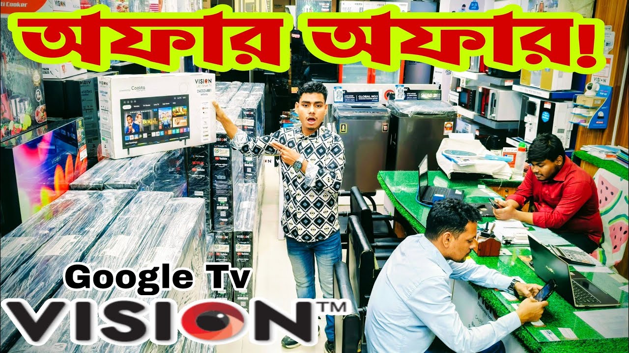 অফার! অফার || Vision Google TV Update Price In Bangladesh 2026 Vision Google Tv Price in BD 