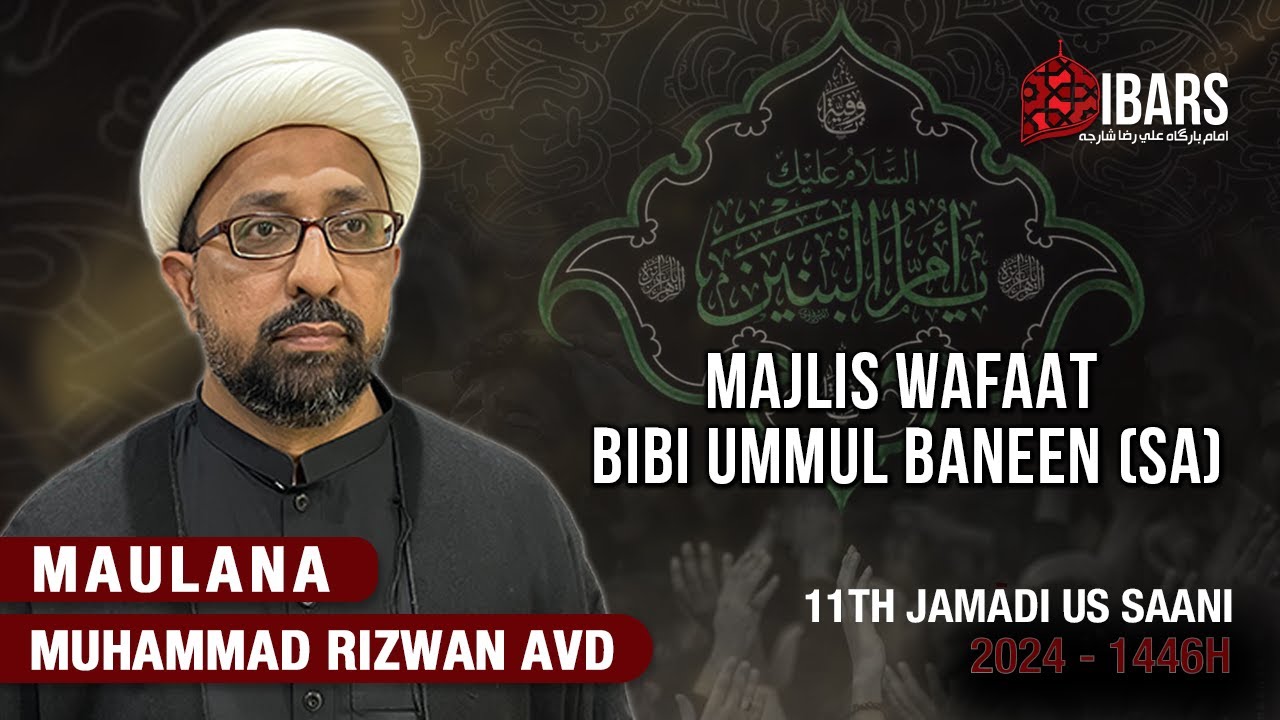 MAJLIS 2 | Daur Haazir Mein Tarbiyat Aulaad Aur Bibi Ummul Baneen (sa) | Maulana Muhammad Rizwan AVD