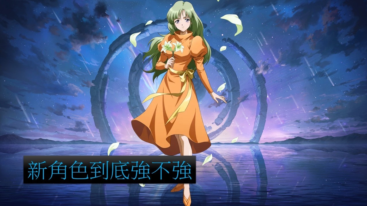 【夢幻模擬戰】新角色 SSR相羽美雪 (語音講解)