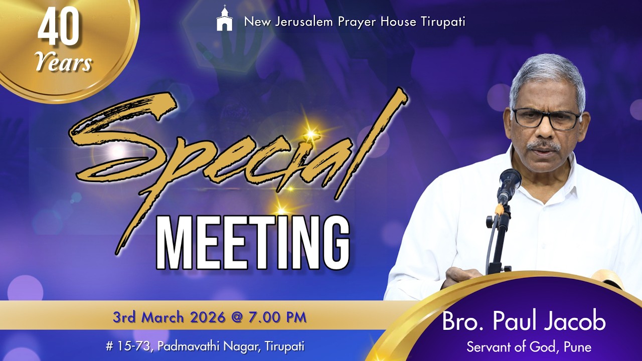 Special Meeting & Testimony || 3-3-26 || Bro.Paul Jacob, GS, Pune || New Jerusalem Prayer House Tpty