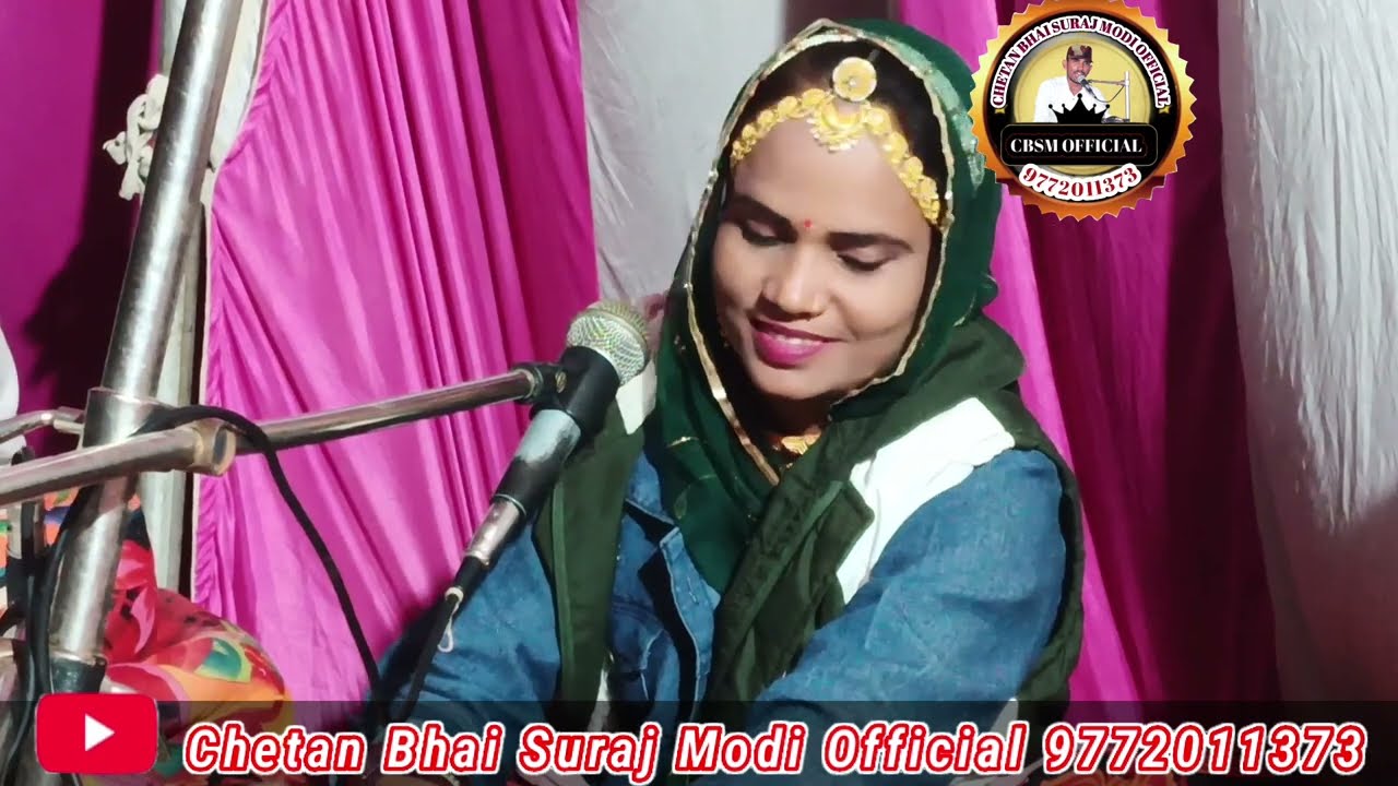 Bindu Kumawat!!म्हाने अबके बचाले मारी माय!!Singer Bindu Kumawat,Satrughan Sinodiya!!Chetawani Bhajan