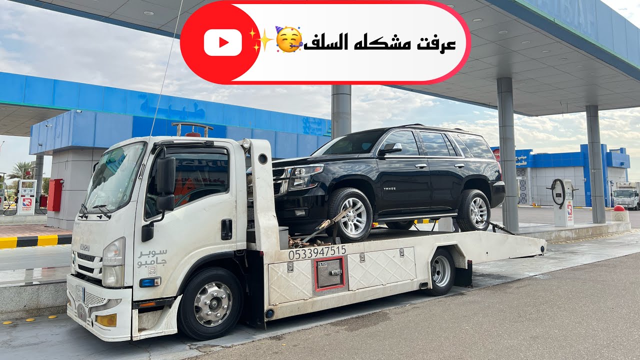 حرقه البطاريه احسها تطبخ براسي😭😂