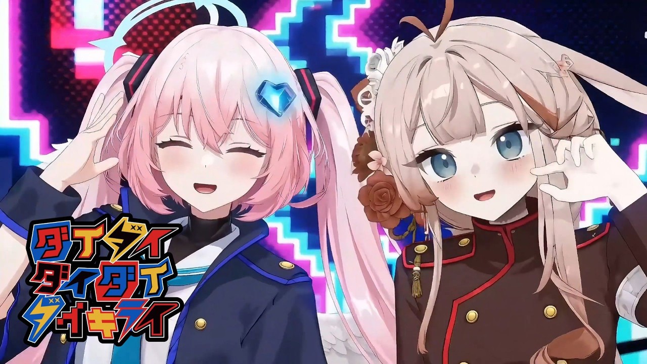 【MMD】ダイダイダイダイダイキライ / 雨良 Amala - 天希Tensi &沐沐菟栮 （發病注意）(seedance2.0使用)