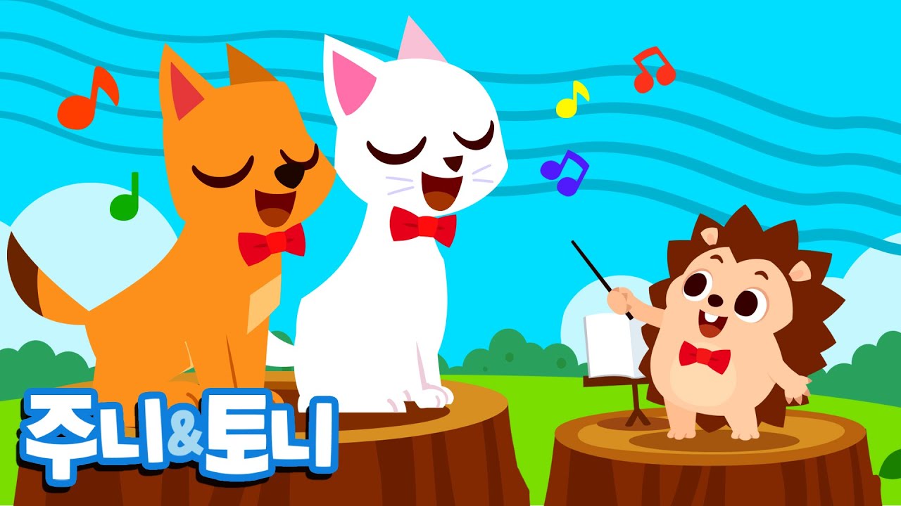 동물 음악대 | 동물 울음 소리를 배워요! | 동물동요 | 주니토니 by 키즈캐슬