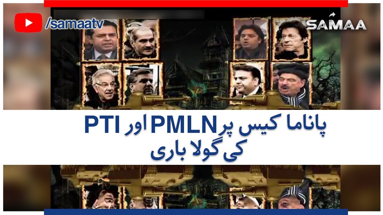 Panama Case Per PMLN Aur PTI Ki Gola Baari | SAMAA TV