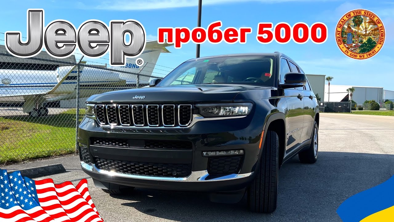 Cars and Prices, Jeep Grand Cherokee L отзыв от владельца, первые 5000 миль