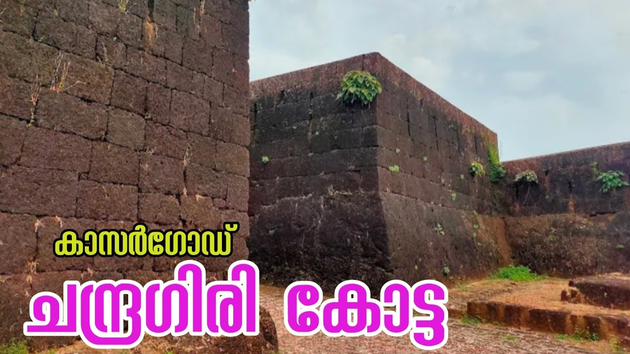 Chandragiri Fort/Kazrakode /Chandragiri Kotta/Near Beckal Fort