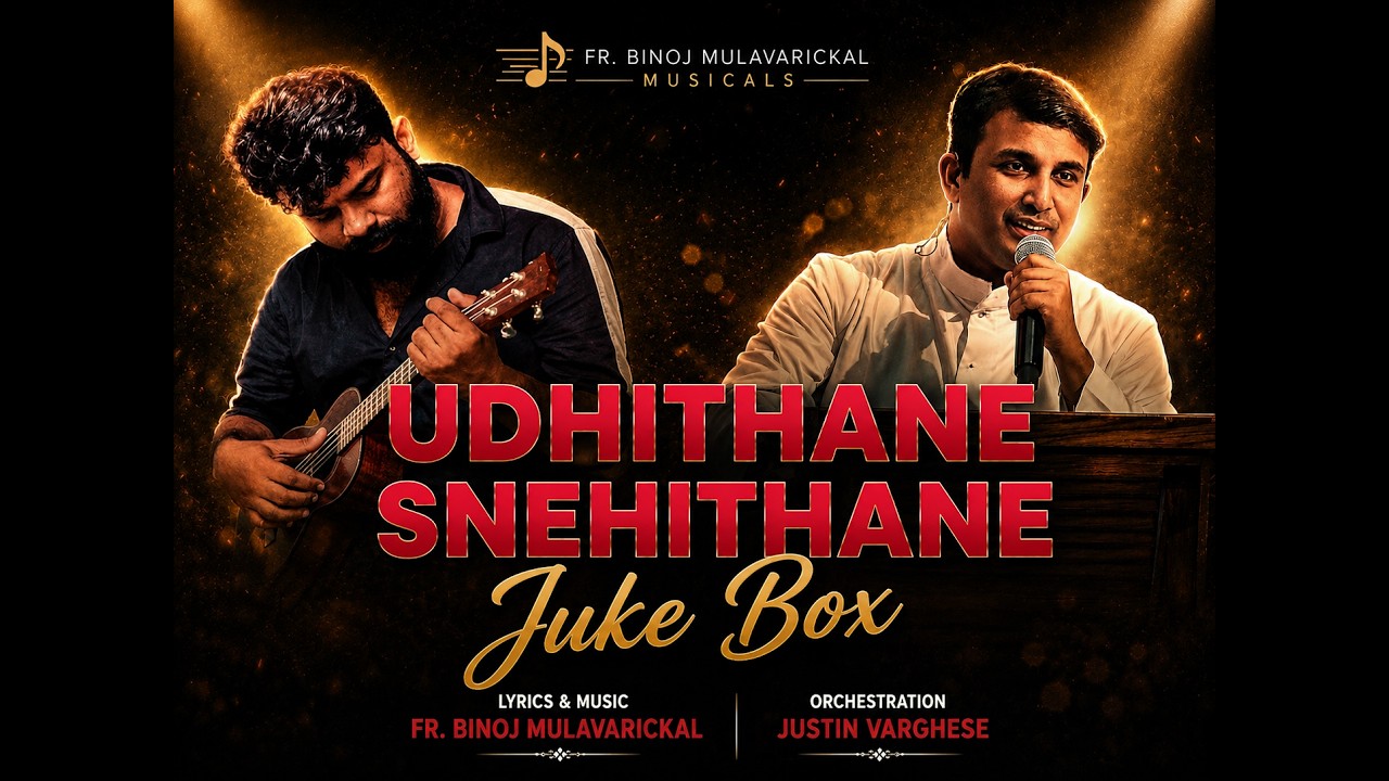 ഉത്ഥിതനെ സ്നേഹിതനെ Album |Udhithane Snehithane Album JueboxI Fr Binoj Mulavarickal I