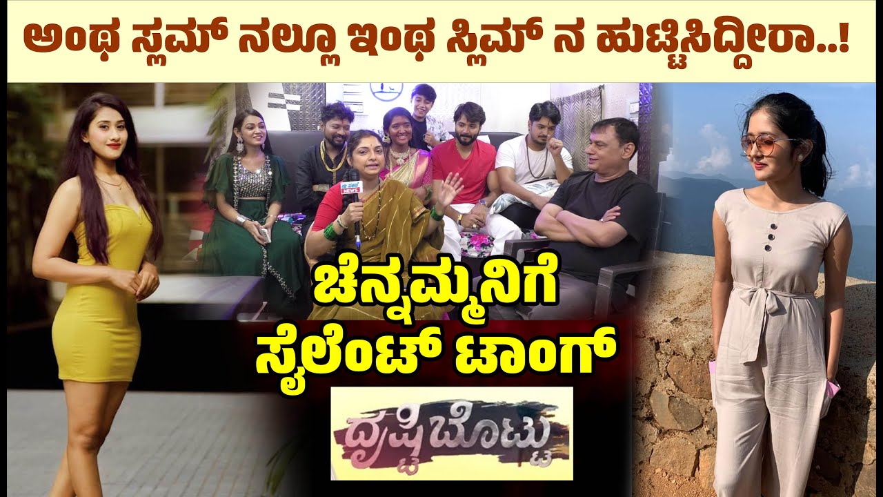 ಅಂಥ ಸ್ಲಮ್ ನಲ್ಲೂ ಇಂಥ ಸ್ಲಿಮ್ ನ ಹುಟ್ಟಿಸಿದ್ದೀರಾ..!| Drustibottu | Colors Kannada