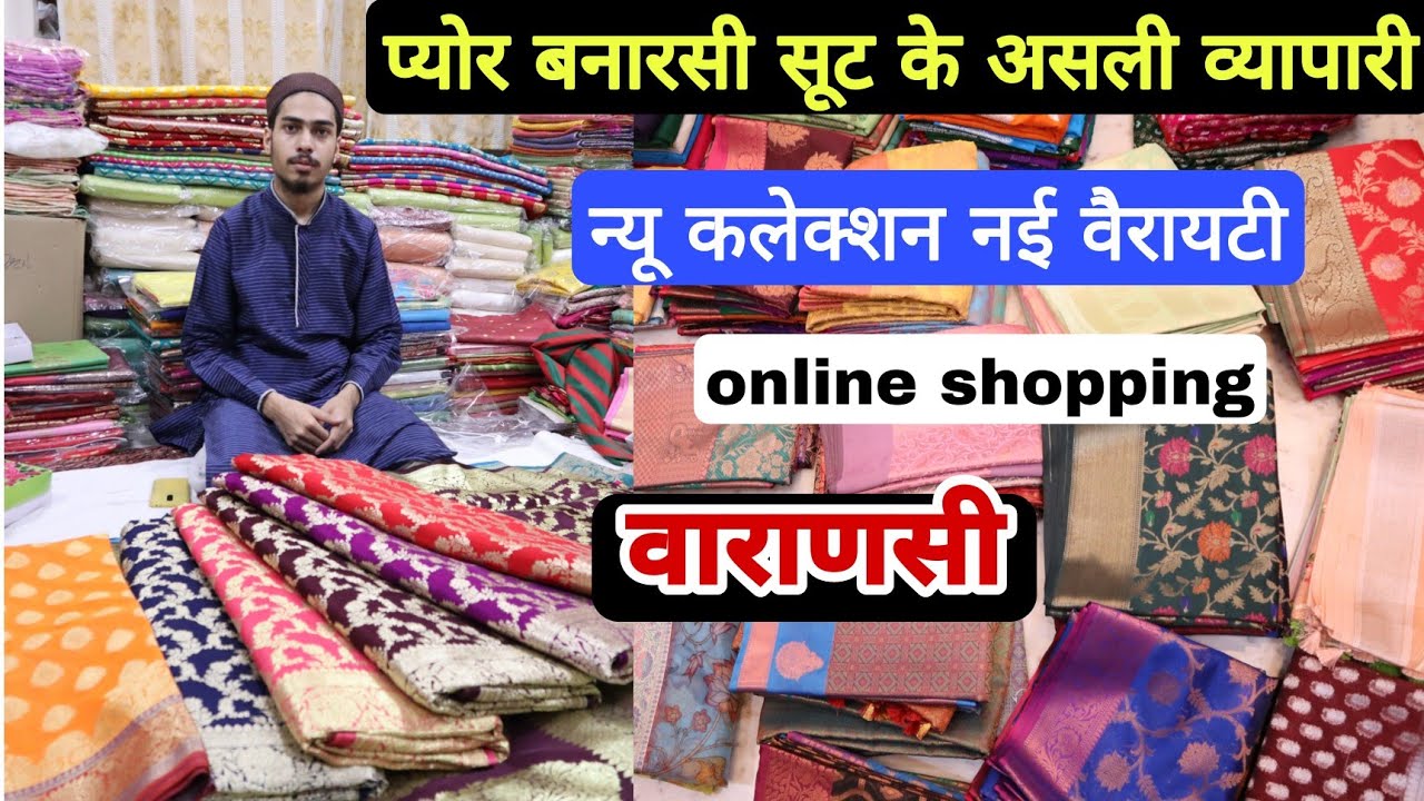 ₹1000 सुरु / pure Banarasi silk suit wholesale market in Varanasi / banarsi suit market in varanasi