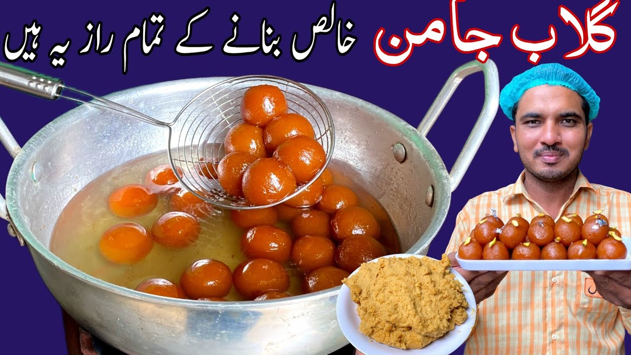 Gulab Jamun Recipe|Lass Khoya Gulab Jamun Recipe|Chef M Afzal Recipe|How To Make Gulab jamun Recipe