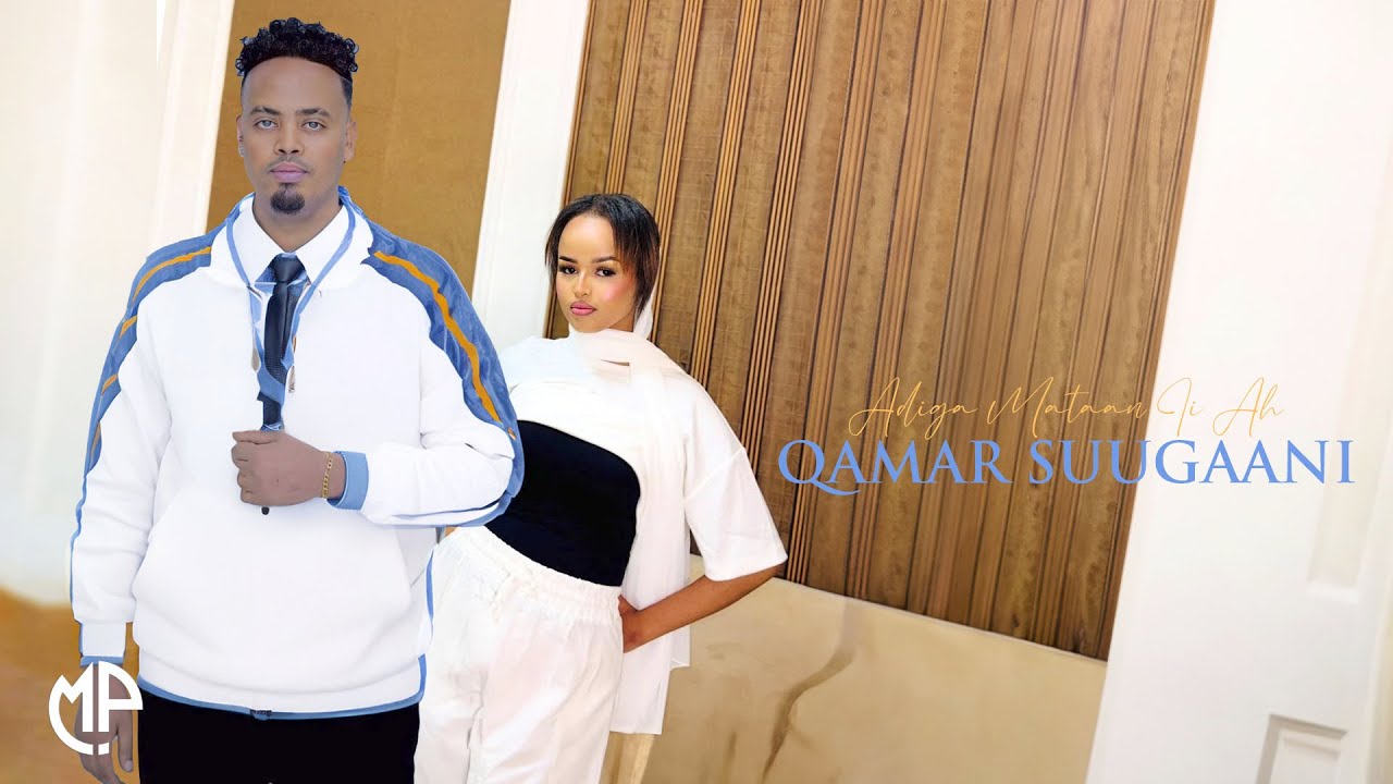 QAMAR SUUGAANI 2025 | ADIGAA MATAAN II AH | HEES CUSUB