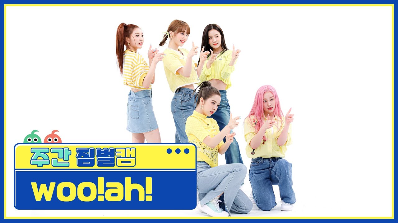 [주간아 짐벌캠] woo!ah! - Danger (우아! - 단거) l EP.566