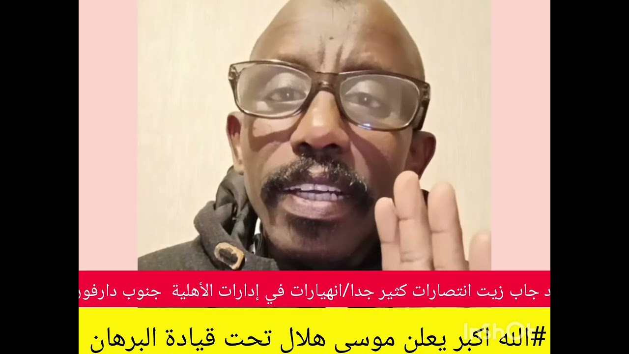 #عاجل /حامد جاب زيت انتصارات كثير جدا/انهيارات في إدارات الأهلية جنوب دارفور وشرق دارفور /الله اكبر 
