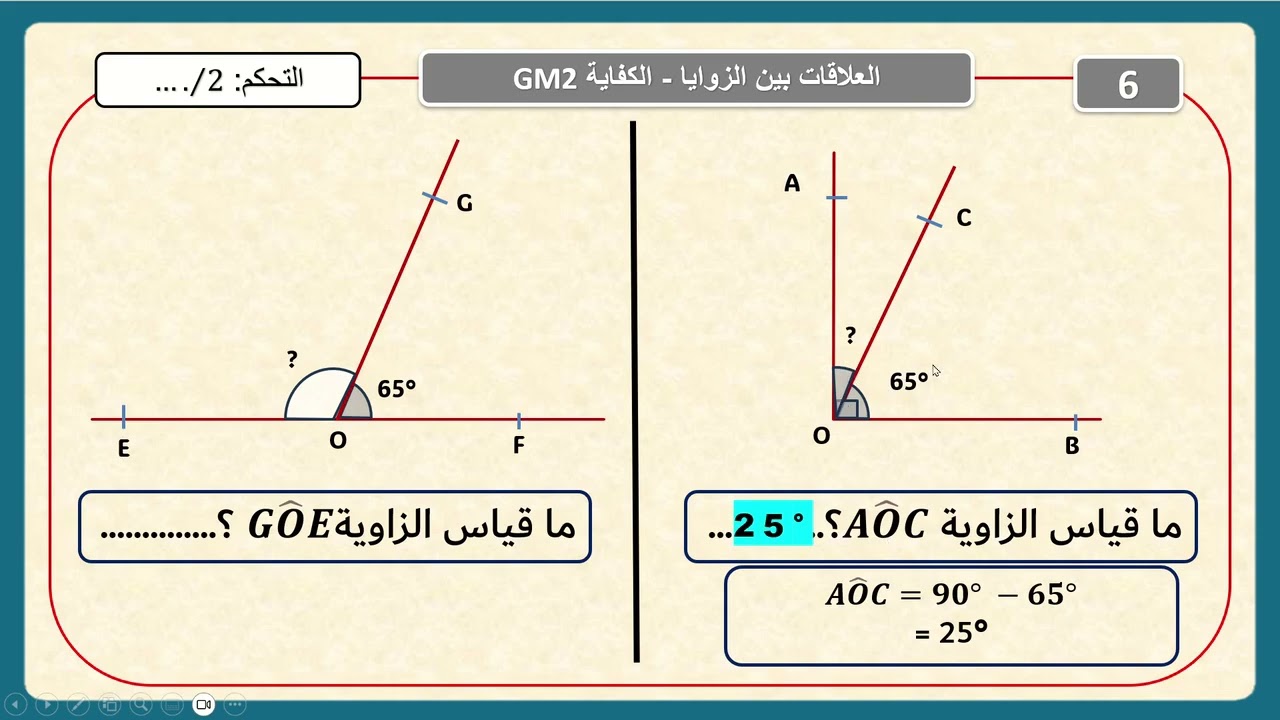 تصحيح الأنشطة الختامية للمرحلة الثانية المدرسة الرائدة المستوى السادس ابتدائي 2024/2025