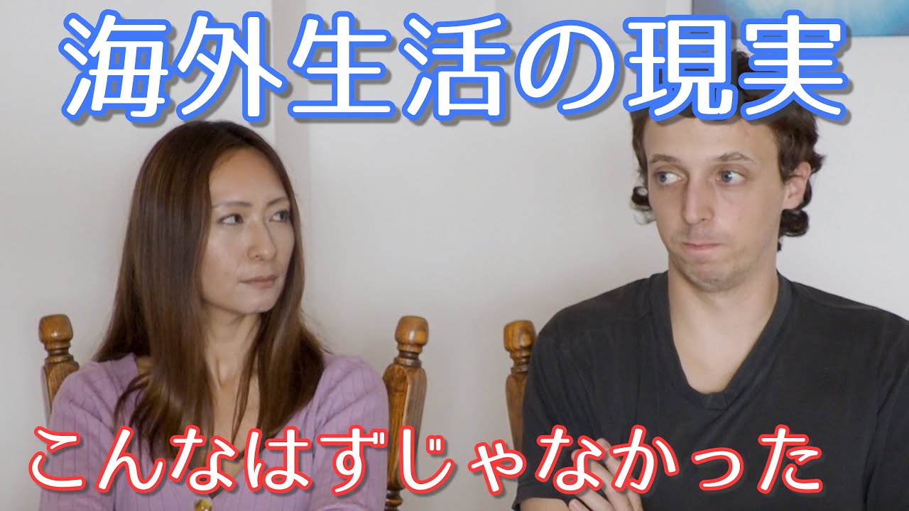 【国際カップル】ベルギー移住する前に知りたかったこと