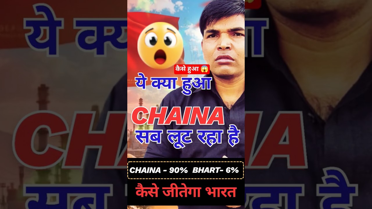 90% Rare Earths China ke paas 😱 | Global Economy ka Hidden Boss 