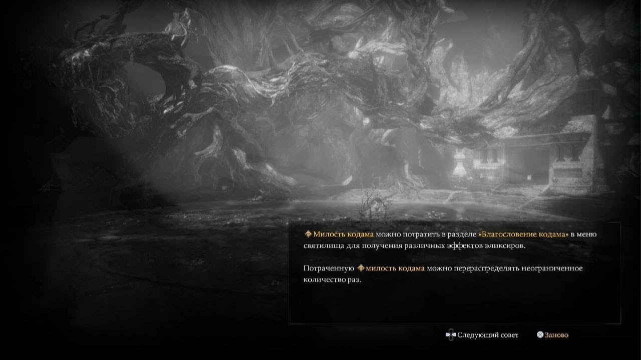 Ямагата Масакагэ 2.0 Nioh 3 боссфайт