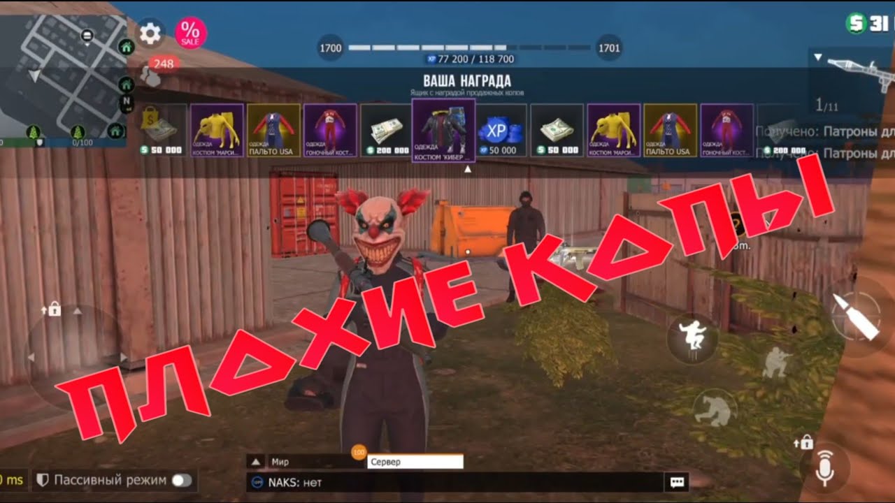 ВЫБИЛ КРУТОЙ КОСТЮМ В GRAND CRIMINAL ONLINE (GCO)?