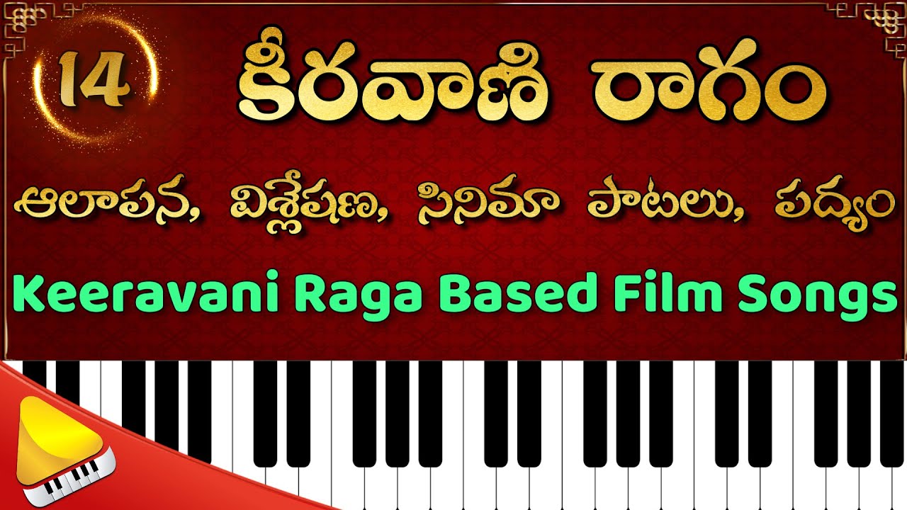 keeravani Ragam || పద్యం , సినిమా పాటలు || రాగ విశ్లేషణ || రాగ ఆలాపన || ON KEYBOARD
