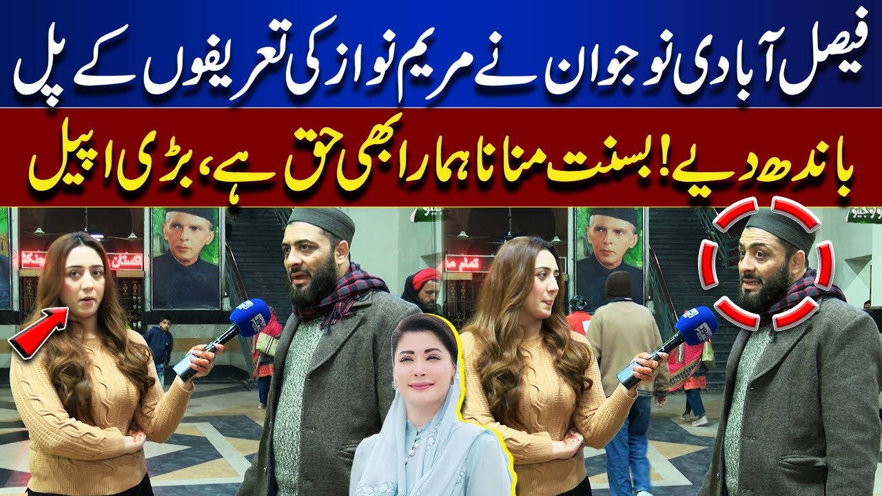 Celebrating Basant Is Our Right” Citizens Make Strong Appeal  | Bhoojo To Jeeto | | Mahnoor Iftikhar