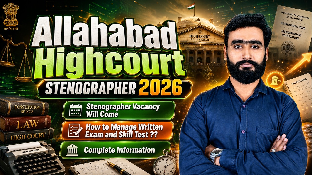 Allahabad High Court Stenographer 2026 🔥 Complete Information | कैसे होता है Exam ? #ahc #steno