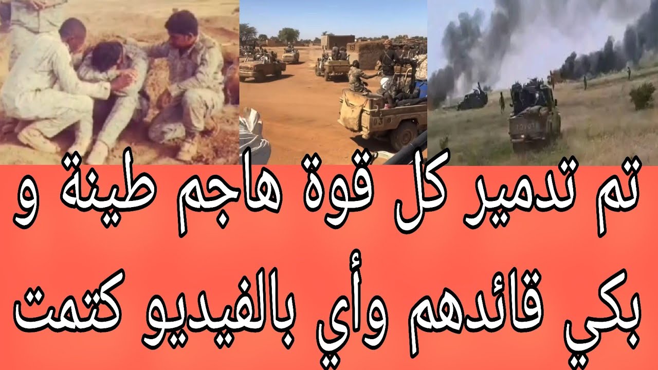 تفاصيل هججوم طينة بكي قائد جنجويد تم تدمير كل قوة أبرز عناوين صحف السياسية صادرة صباح اليوم الاحد ٢٢