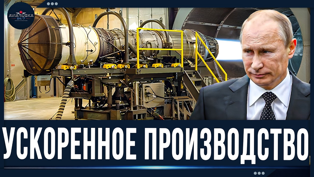 ЕВС ускоряет производство авиационных двигателей — масштабная цифровая модернизация России.